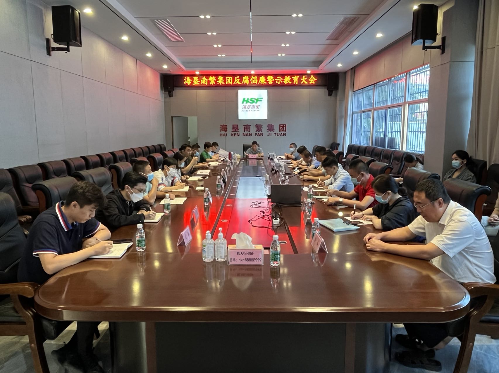 海墾南繁集團召開反腐倡廉警示教育大會